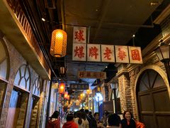 -1192弄老上海风情街(世纪汇广场店)