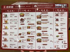 -喜家德虾仁水饺(浦东山姆店)