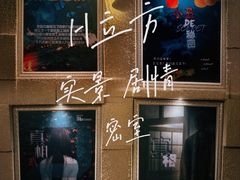 -H立方实景剧情密室(天河旗舰店)