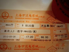 90ed8684jw1dtbnq63yjaj-万达影城(江桥万达广场IMAX店)