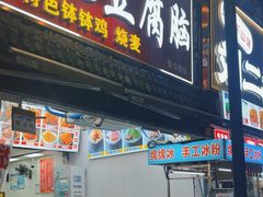 -张公桥美食街