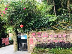 -广东天露山旅游度假区