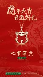 -锦荣钻石