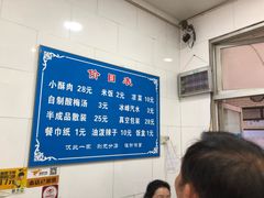 -定家小酥肉·清真(回民街店)
