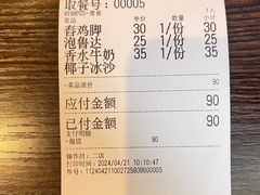 -婉泰·特色小吃·舂鸡脚(告庄二店)