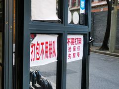 -绿柠食堂(北外滩店)