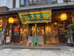 -庭院小酌(瑞莲街店)
