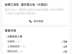 -兔槽江湖菜·重庆璧山兔(水围店)