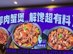 -徐记小怪兽肉蟹煲(中央大街店)