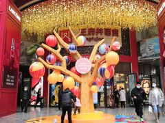 -王府井百货(总府店)