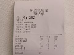 账单-马头巷·红油大虾(苏州总店)