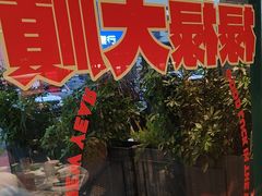 -禄婶鸡煲·打边炉