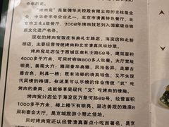 -烤肉宛饭庄(南礼士路店)
