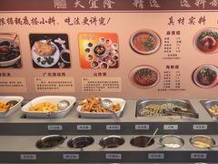 -天宜隆蘑菇宴火锅(石景山旗舰店)