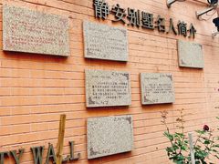 -静安别墅