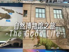 -国家自然博物馆