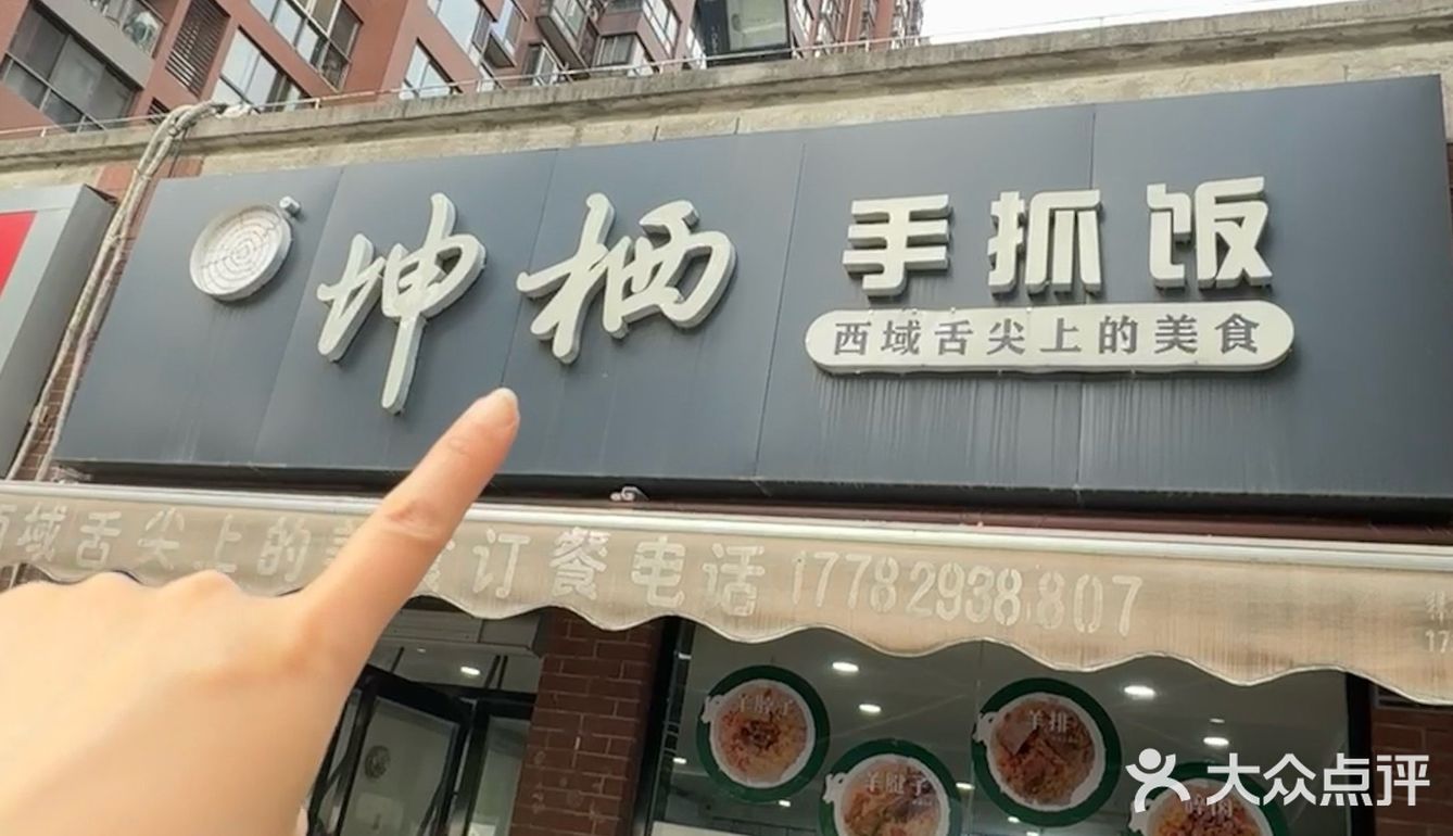 忍不住的羊排抓饭推荐🍖