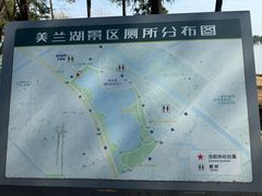 -美兰湖景区