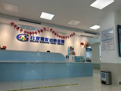 -北京观赏动物医院·24小时大型综合·猫专科·异宠专科