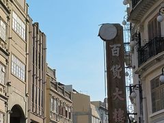 -汕头市小公园
