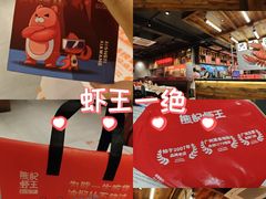 -熊记虾王·小龙虾(东晓南店)