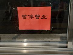 -老磁器口豆汁店(天坛店)