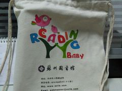-苏州图书馆(人民路总馆)