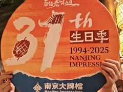 -南京大牌档(之心城店)
