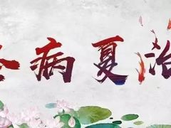 -裕和堂中医推拿艾灸(太古汇臻品店)