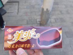 -康乐(滨江道店)