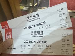 -汉秀剧场
