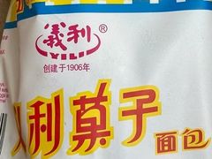 -百年义利(北兴路店)