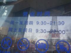 -凯德广场(学府店)