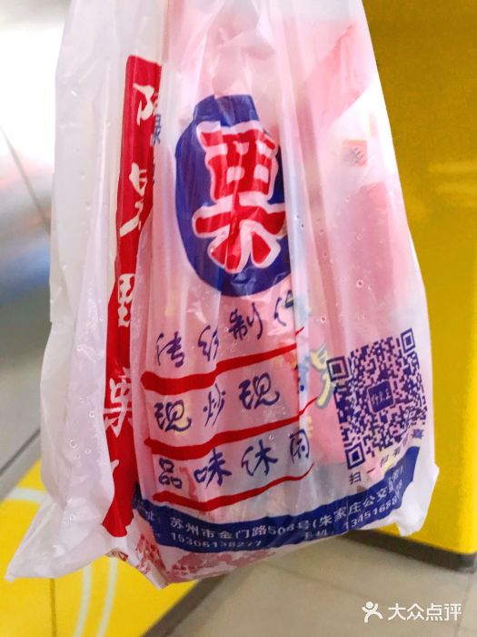 阿男野栗王(金门路店)糖炒栗子图片