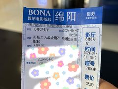 -博纳国际影城(凯德广场店)