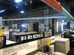 -百安居装修设计中心(海珠店)