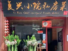 门面-阿鹏故事云南野生菌火锅(人民路店)