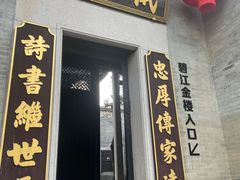 -碧江金楼