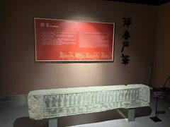 -邹城博物馆