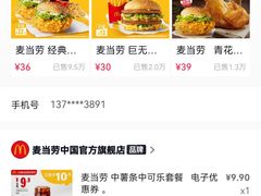 -麦当劳(顾村公园店)