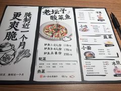 -新太二·鲜料川菜(东汇城店)