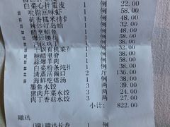 账单-金春禧(世茂国际广场店)