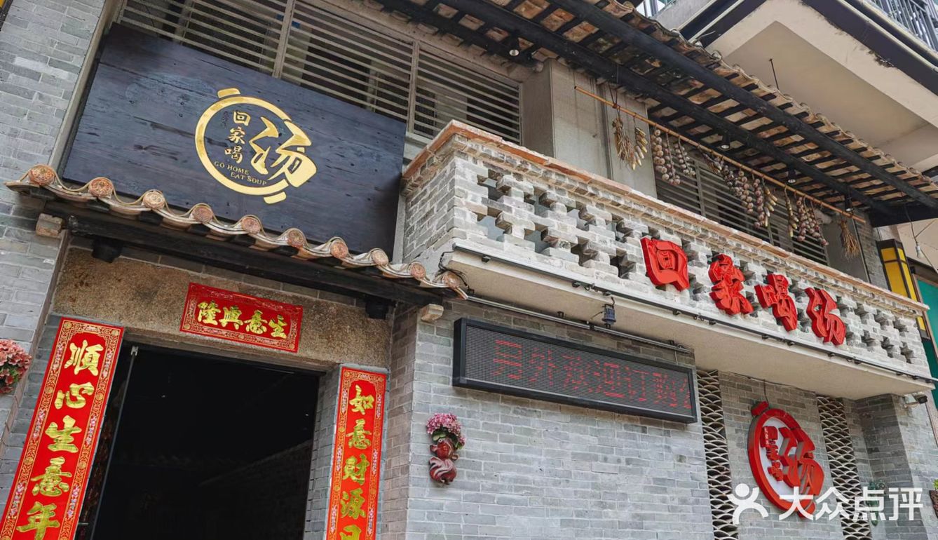 快来喝暖胃滋补的炖汤吧