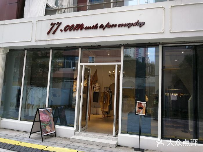 77COM好吃的意大利菜(老城根店)门面图片