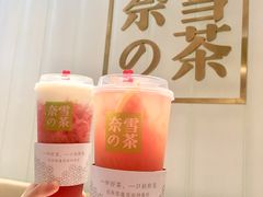 -奈雪的茶(湖滨银泰in77C区PRO店)