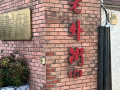 -老外街