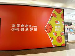 -上海来福士广场