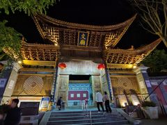 -大理古城