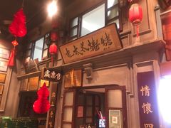 -北三老太太烧烤(人生一串上榜店)