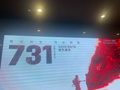 -北京英嘉国际影城(金源CINITY店)